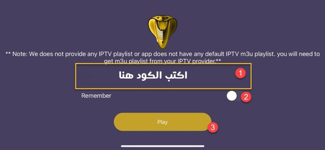 You are currently viewing اشتراك cobra iptv في الكويت