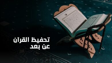 متخصصة تحفيظ القرآن الكريم عن بعد لكل دول الخليج. للتواصل واتساب 05257233499