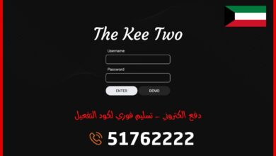 اشتراك The Kee Two IPTV الكويت