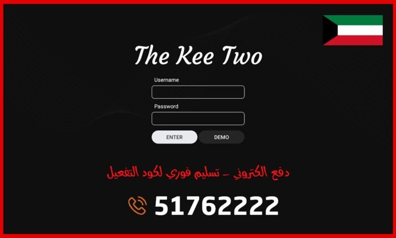 اشتراك The Kee Two IPTV الكويت